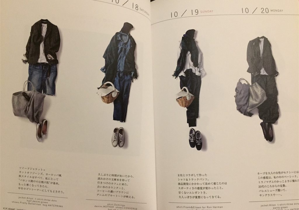 カジュアルな服が多いミニマリストが参考にしている本 スタイリスト菊池京子さんの K K Closet Autumn Winter 理系女子ワーママの家計管理 シンプルライフと投資で00万円貯める